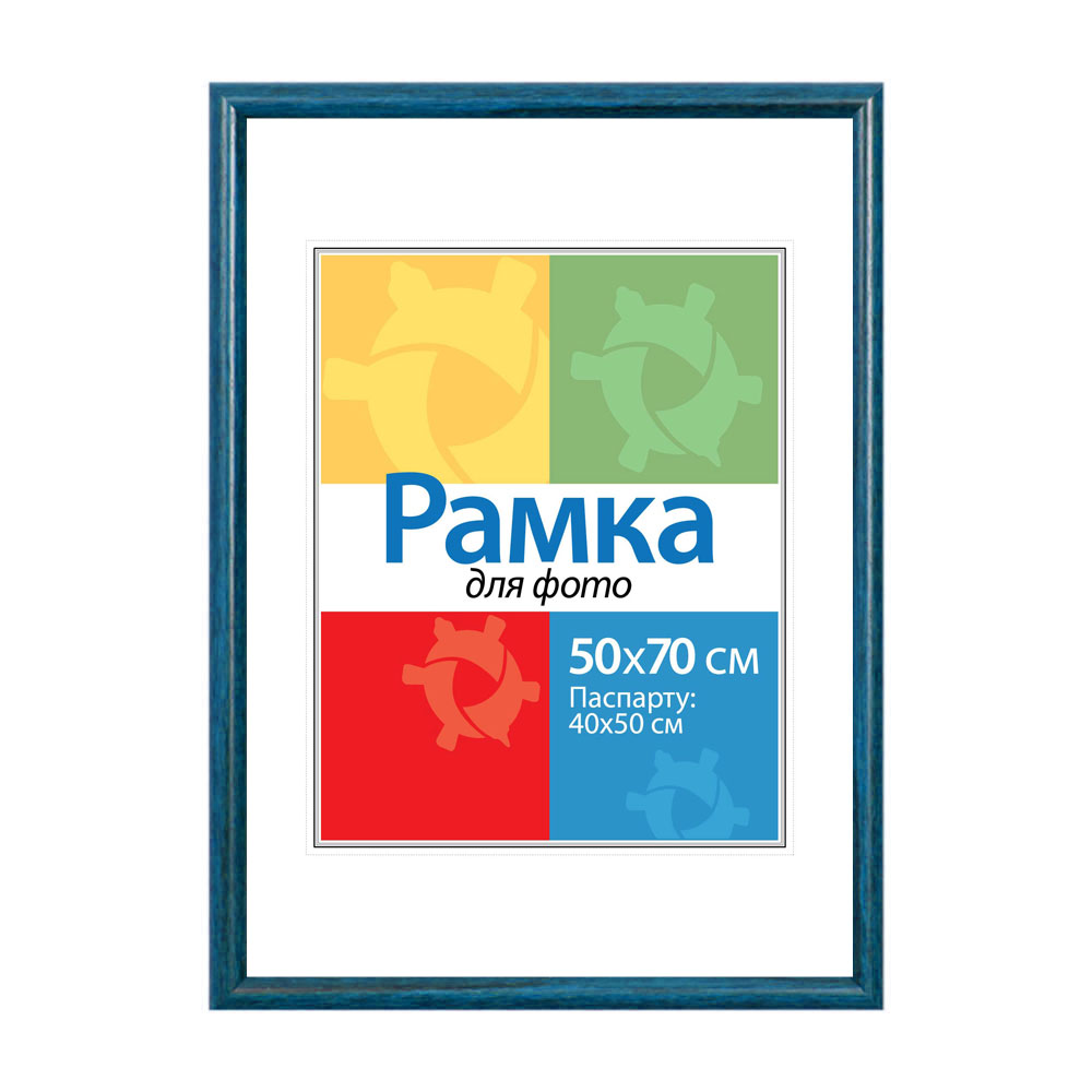 картинка Рамка-пластик 50*70 DS-021 Blue от магазина Chako.ua