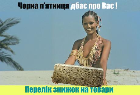 Черная пятница 2019 Черная пятница 2019
