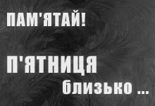 Черная пятница 2017 Черная пятница 2017
