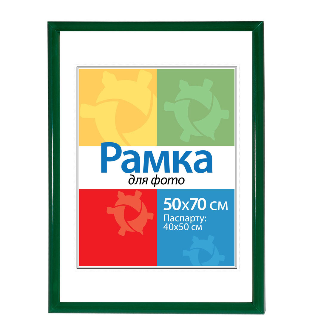 картинка Рамка-пластик 50*70 DS-022 Green от магазина Chako.ua