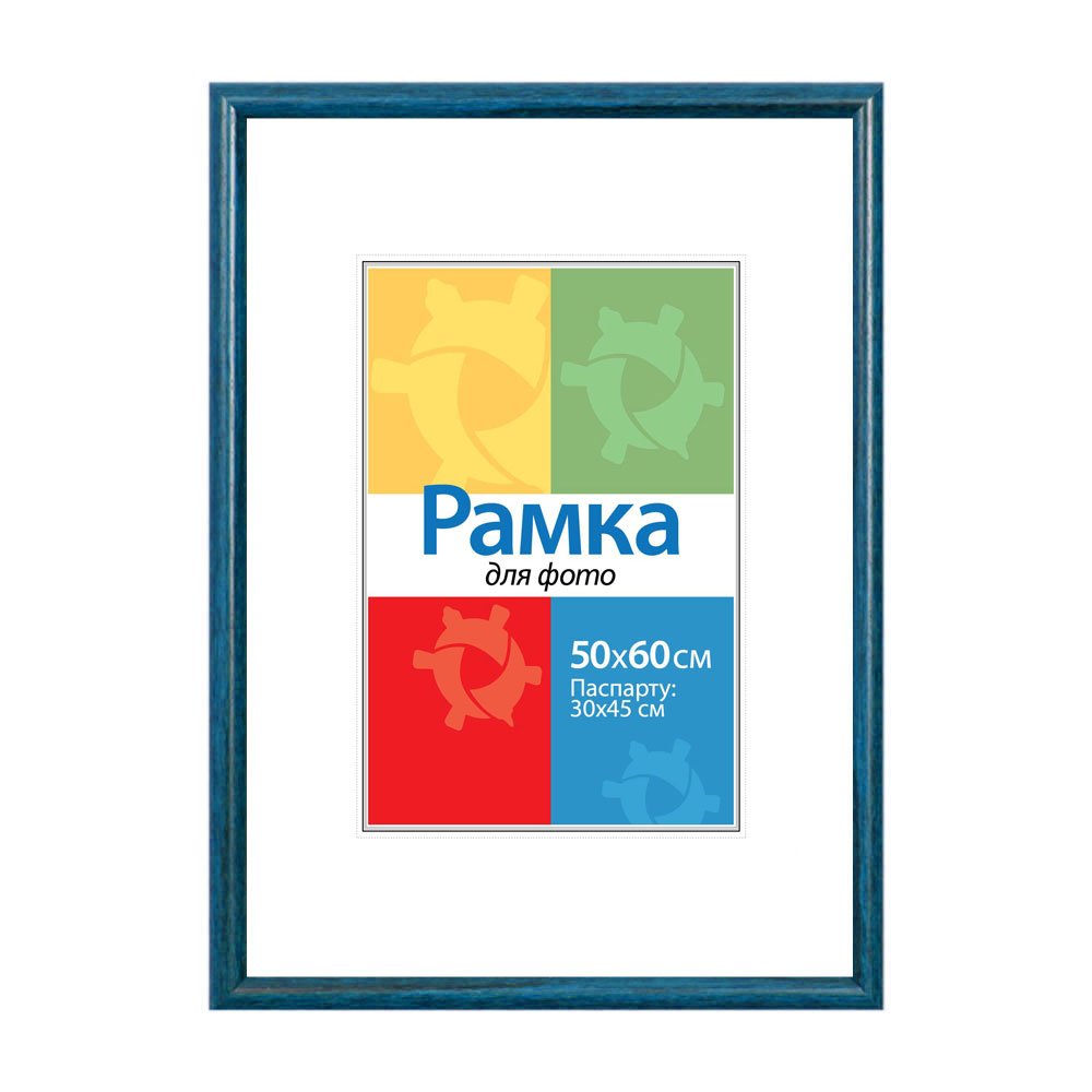 картинка Рамка-пластик 50*60 DS-021 Blue от магазина Chako.ua