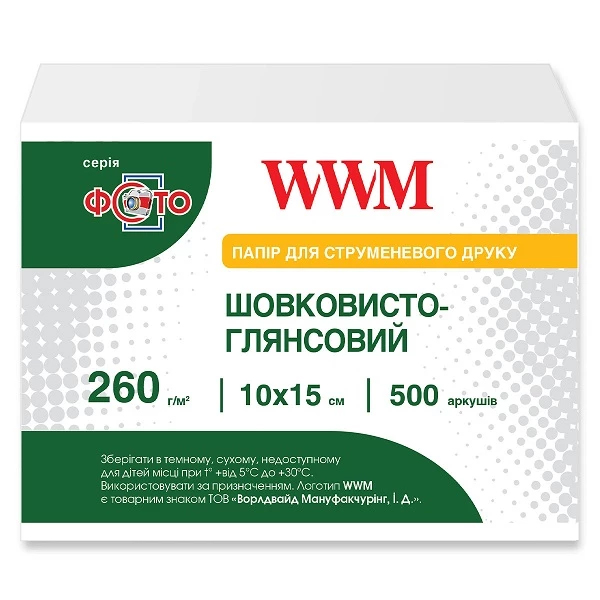 картинка Фотобумага WWM шелковисто-глянцевая 260г/м кв, 10x15 см, 500л (SG260.F500) от магазина Chako.ua