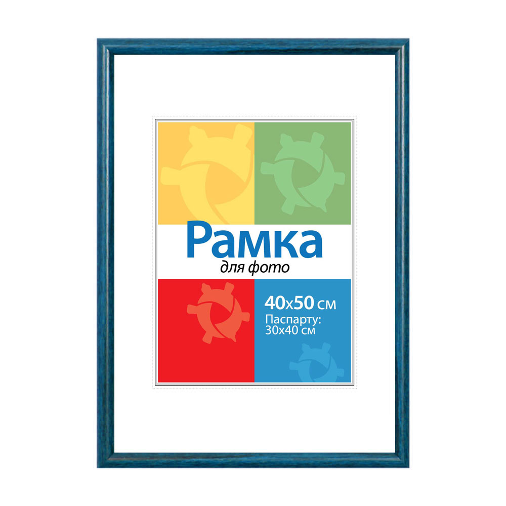 картинка Рамка-пластик 40*50 DS-021 Blue от магазина Chako.ua